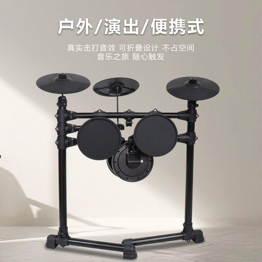 MOPAS专业电子鼓成人儿童架子鼓家用电鼓打击演出爵士鼓折叠便携,淘宝优惠券,粉丝福利购,淘宝优惠卷