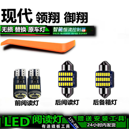 STARYUE高亮LED车内灯无损