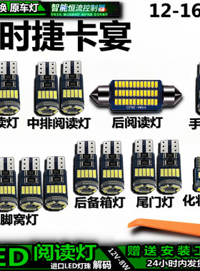 适用12-16款保时捷卡宴车内车顶灯后备箱灯室内饰灯顶棚阅读灯LED