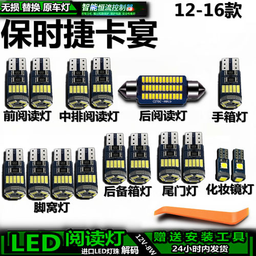 适用保时捷卡宴车内车顶灯