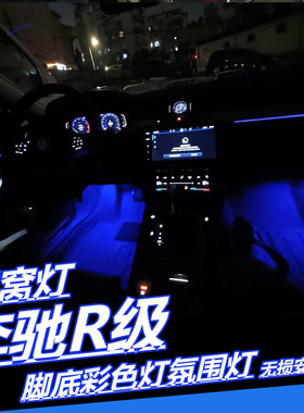 适用奔驰R300 R320 R350 R400改装LED脚窝灯泡高亮脚灯脚底氛围灯