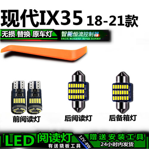 星跃LED车内灯高亮无损替换