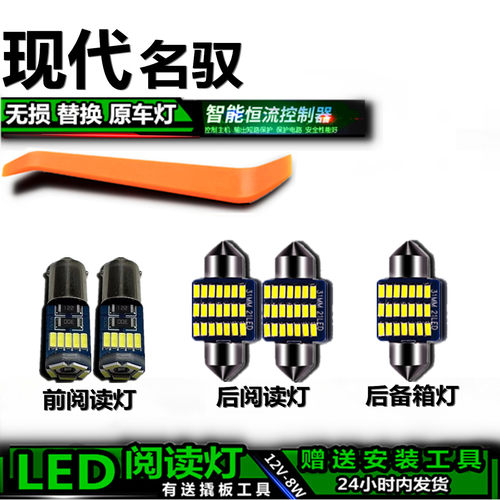 STARYUE车内LED阅读灯高亮