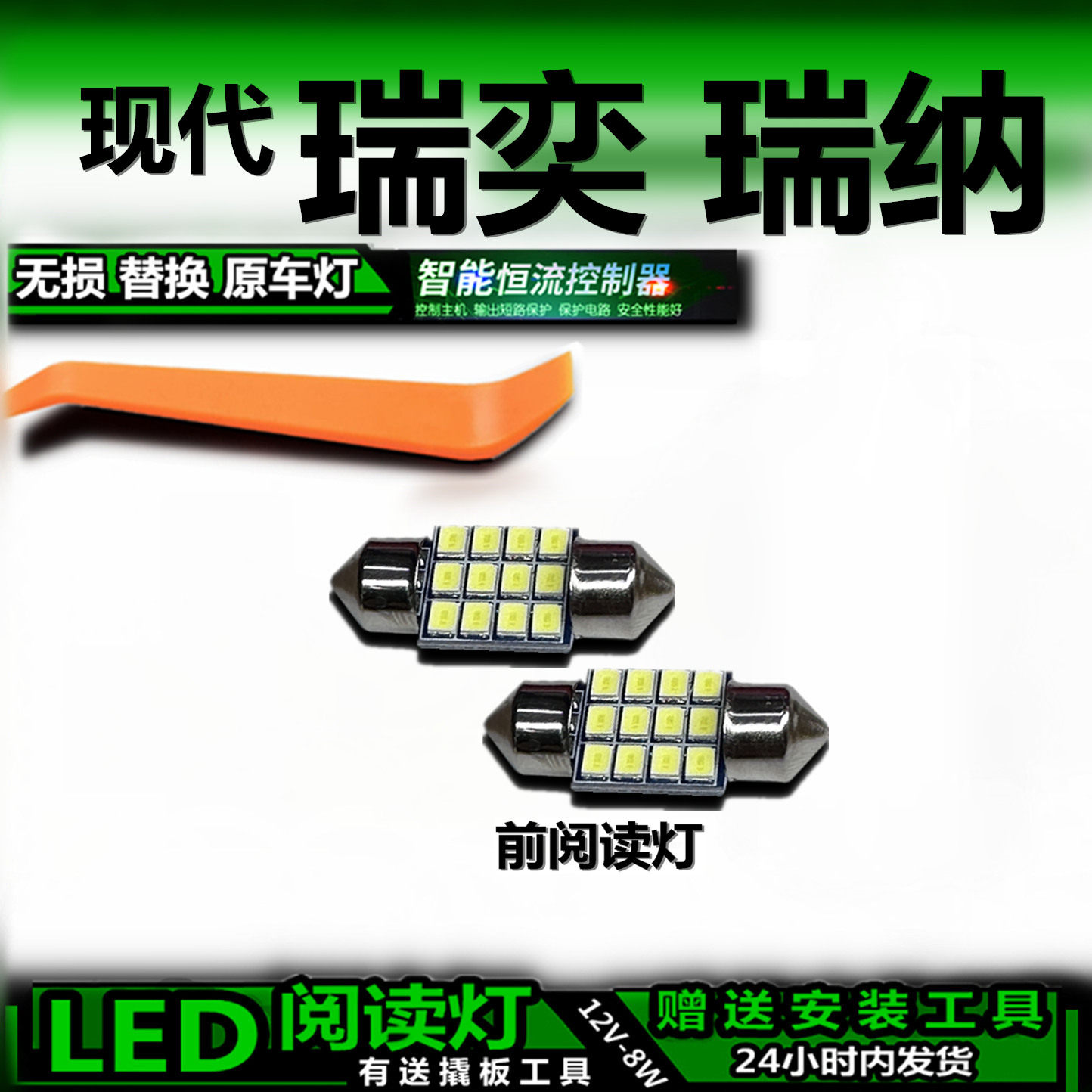 现代瑞奕瑞纳LED阅读顶棚灯