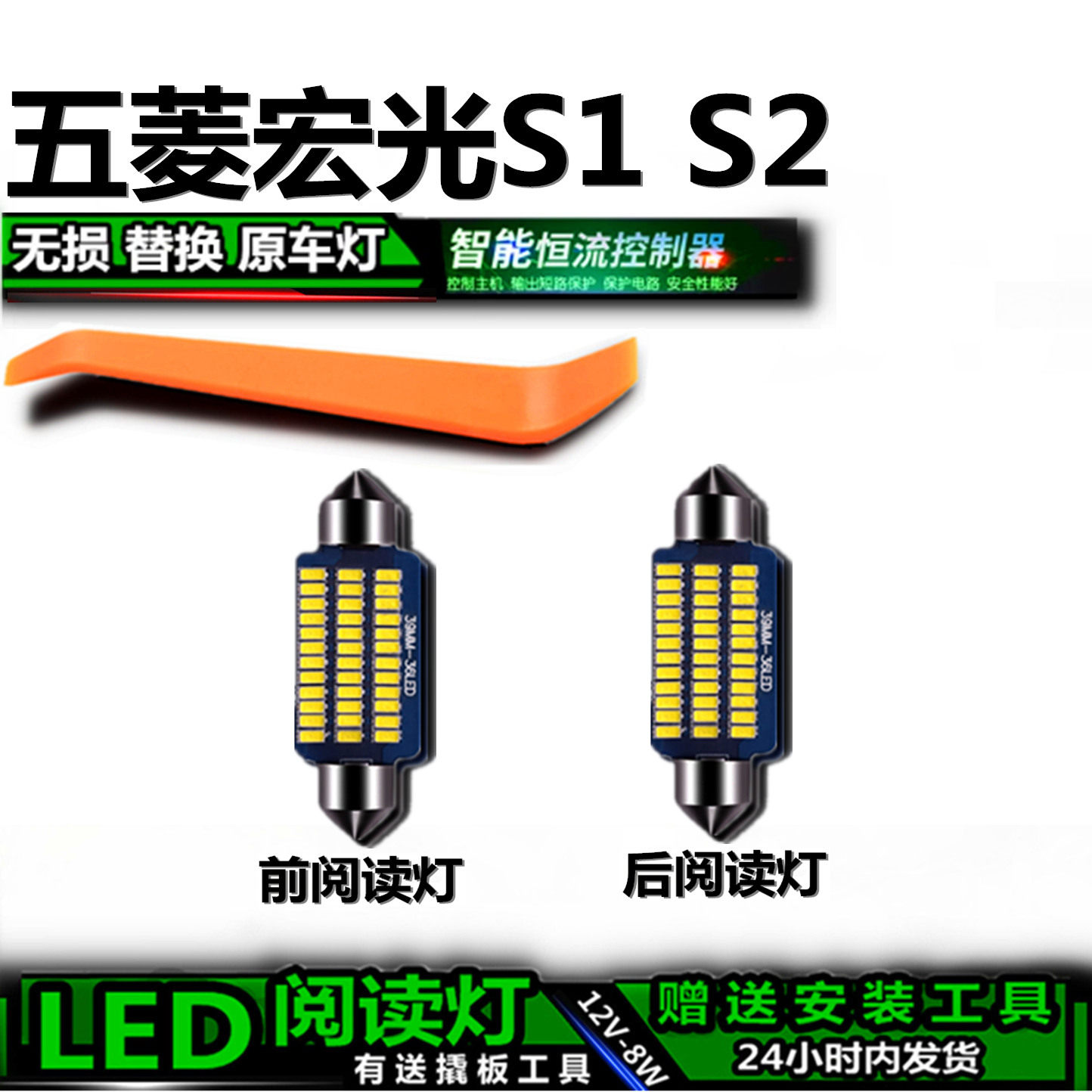 星跃LED车内灯高亮无损替换