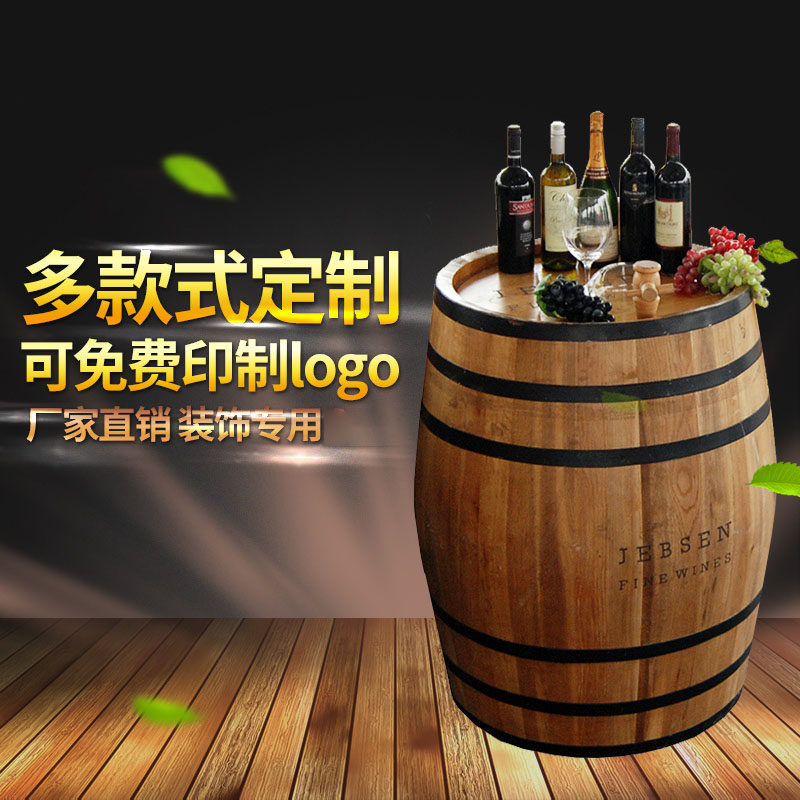 展会摆设装饰酒桶酒桶定做