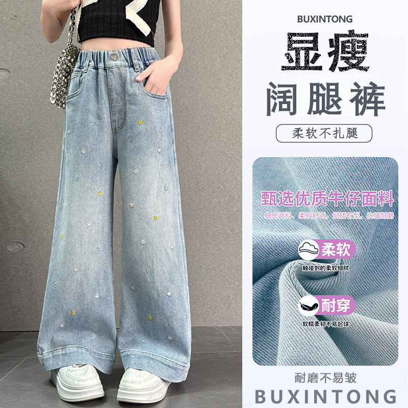 裤子加绒牛仔裤款秋季儿童裤直筒秋冬女童春秋女大童阔腿新款2025