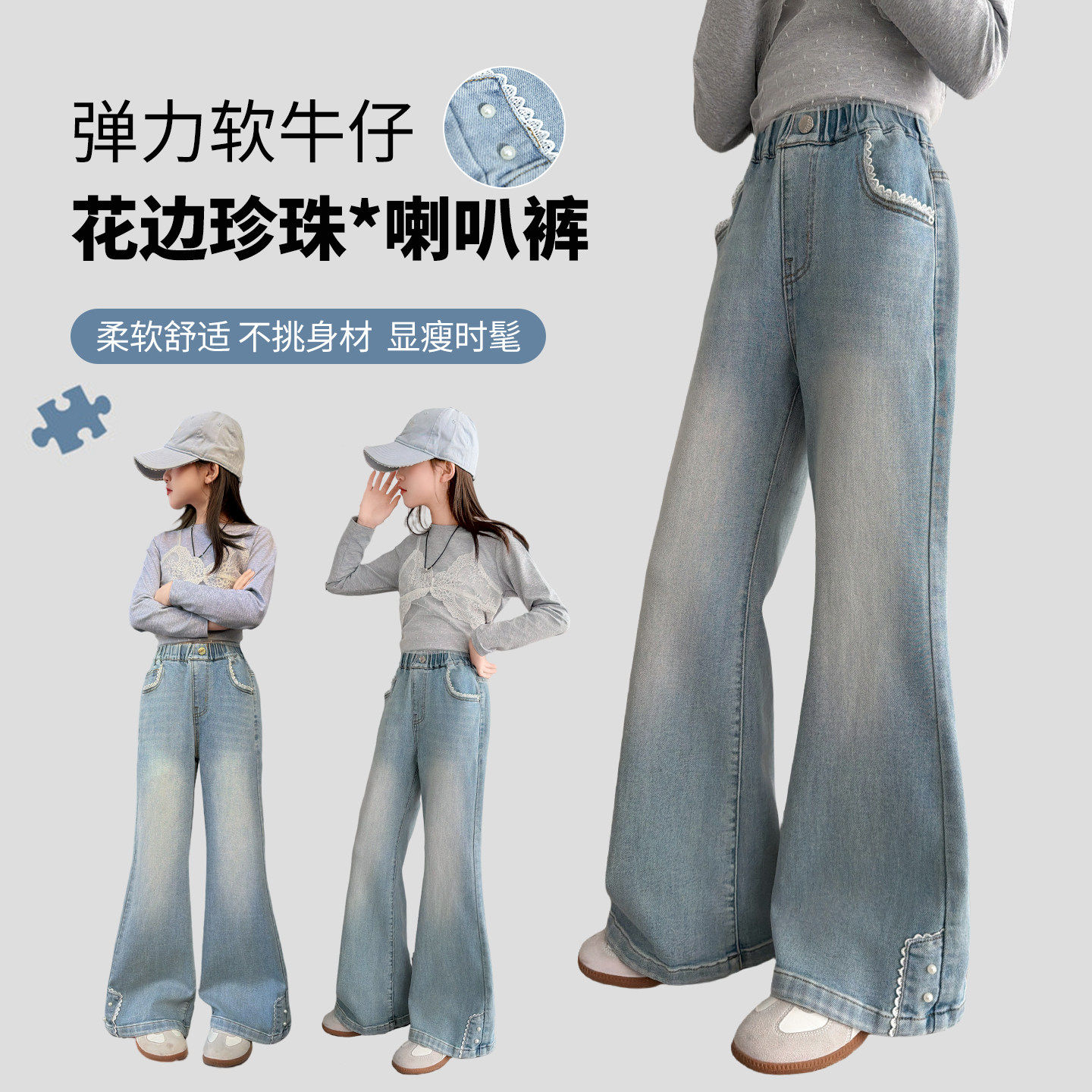 喇叭裤微喇裤儿童好看装网童女牛仔女童装春款修身超裤子大红洋气