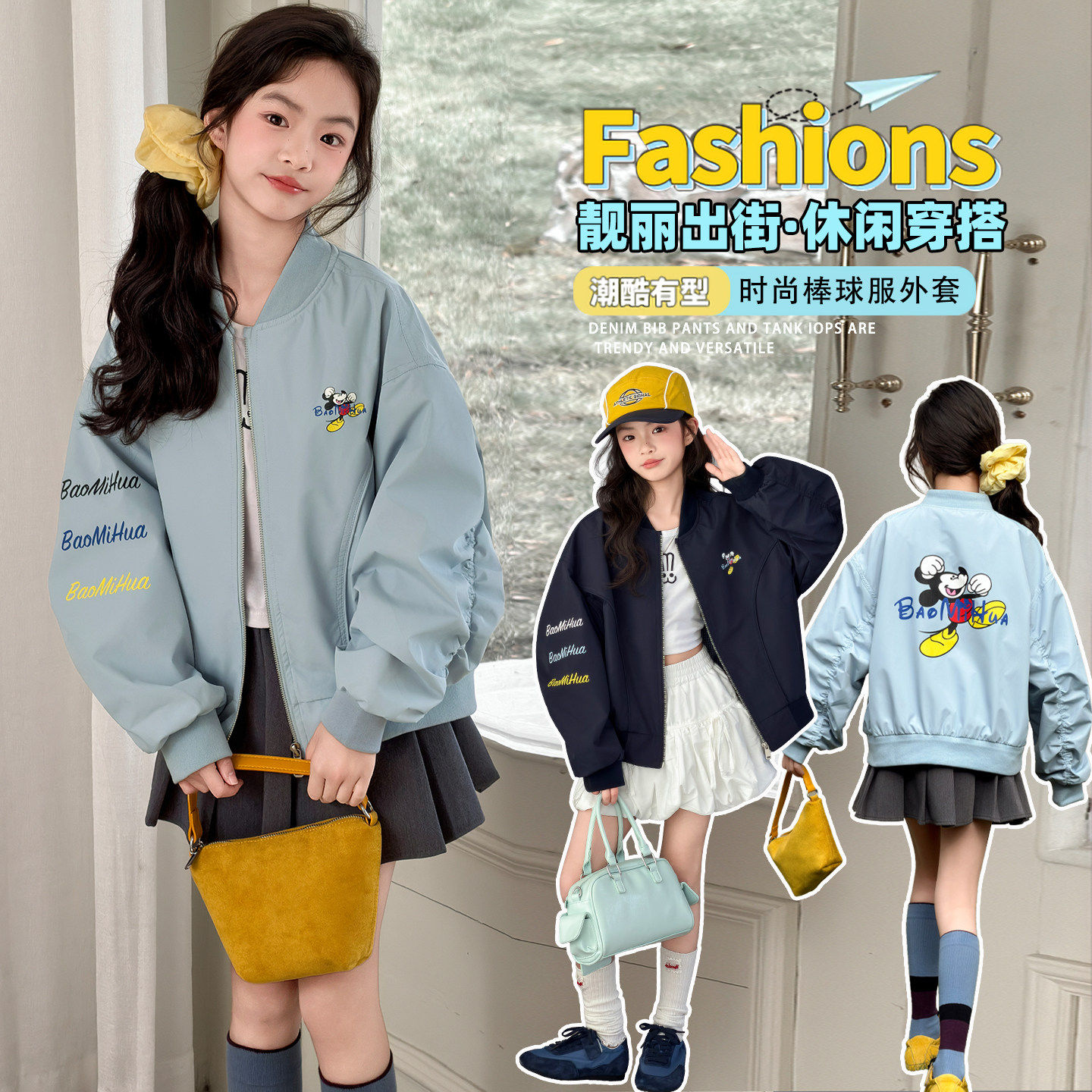 上衣洋派12女童岁童装超女孩儿童2026春装外套新款春秋夹克款好看