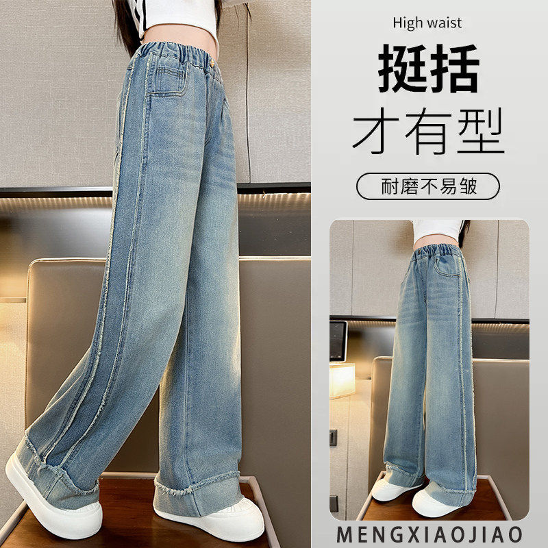 儿童女童裤子直筒窄版长裤新款初中生春秋洋气大童阔腿牛仔裤2026