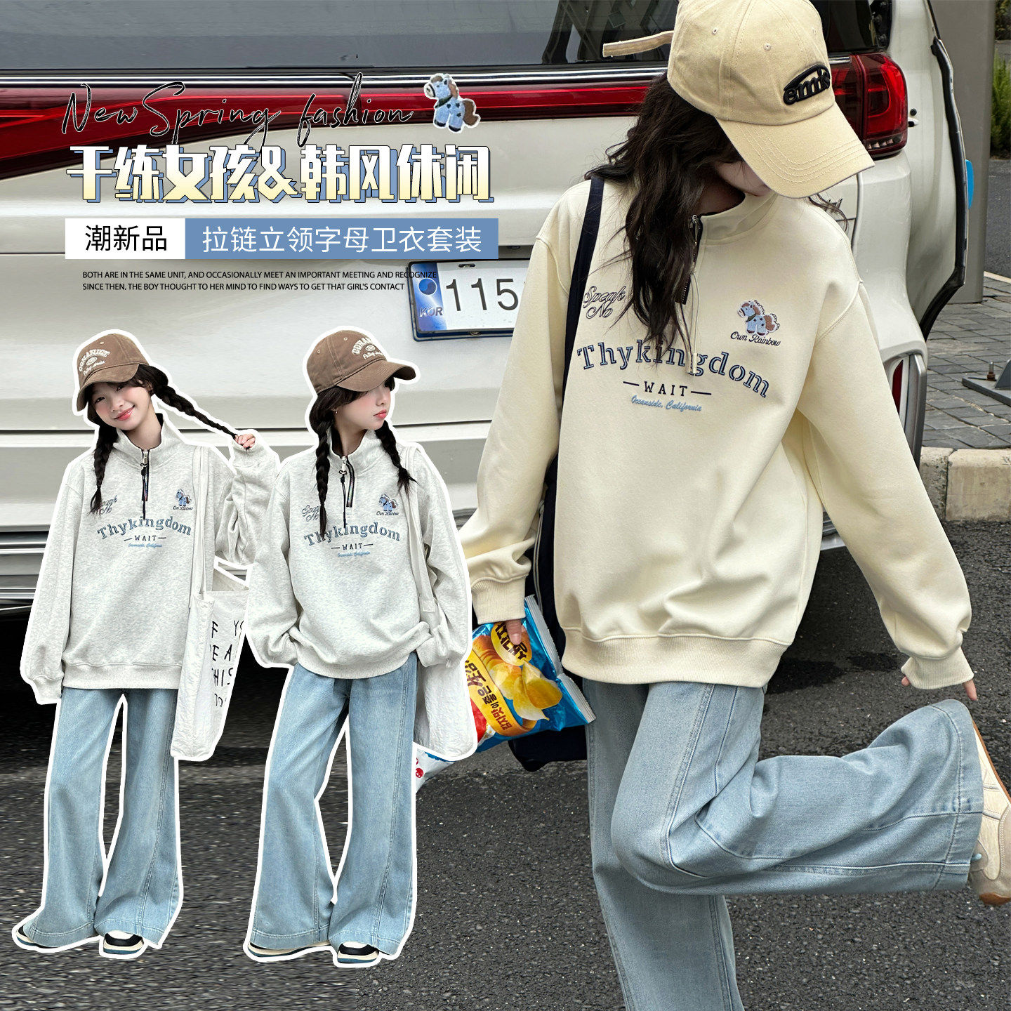 2026两件套儿童新款牛仔裤拉链中大童春装半直筒女童套装卫衣女孩