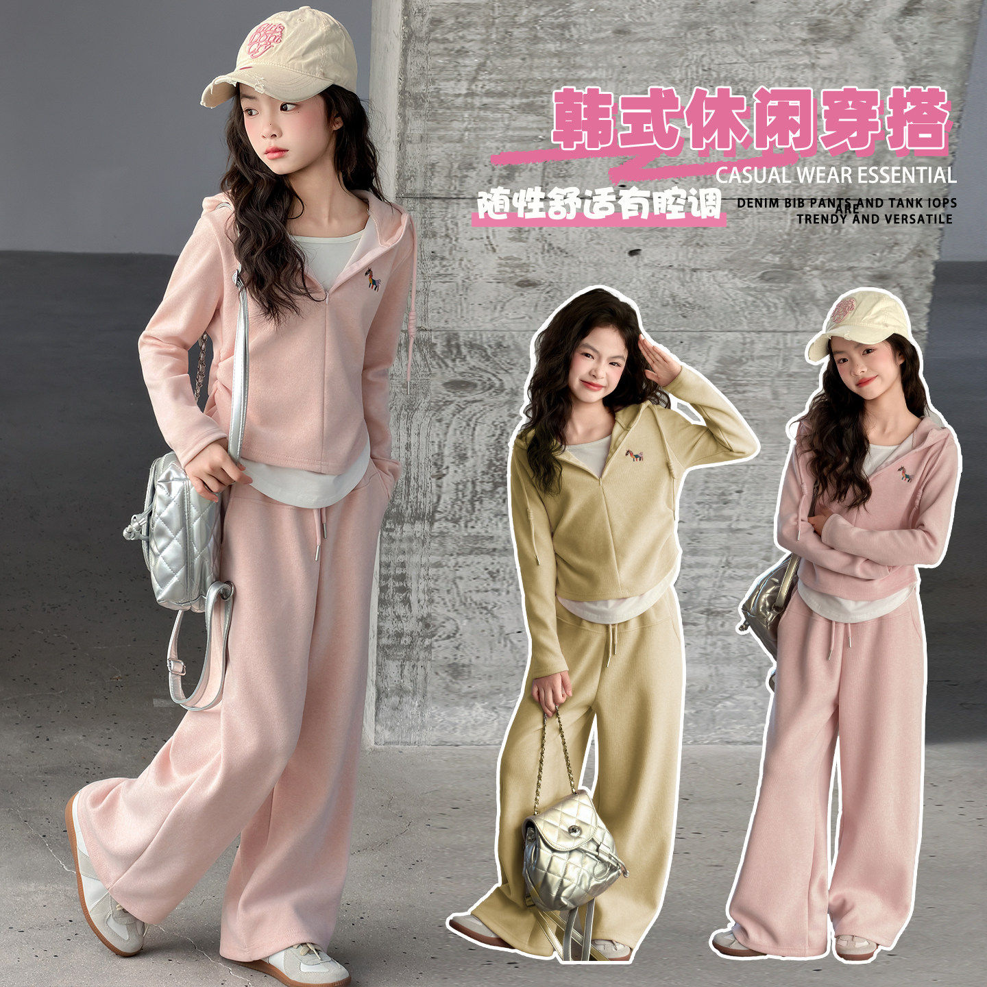 连帽女童两件套装长袖韩系阔腿裤运动衫套装春秋2026新款春装儿童