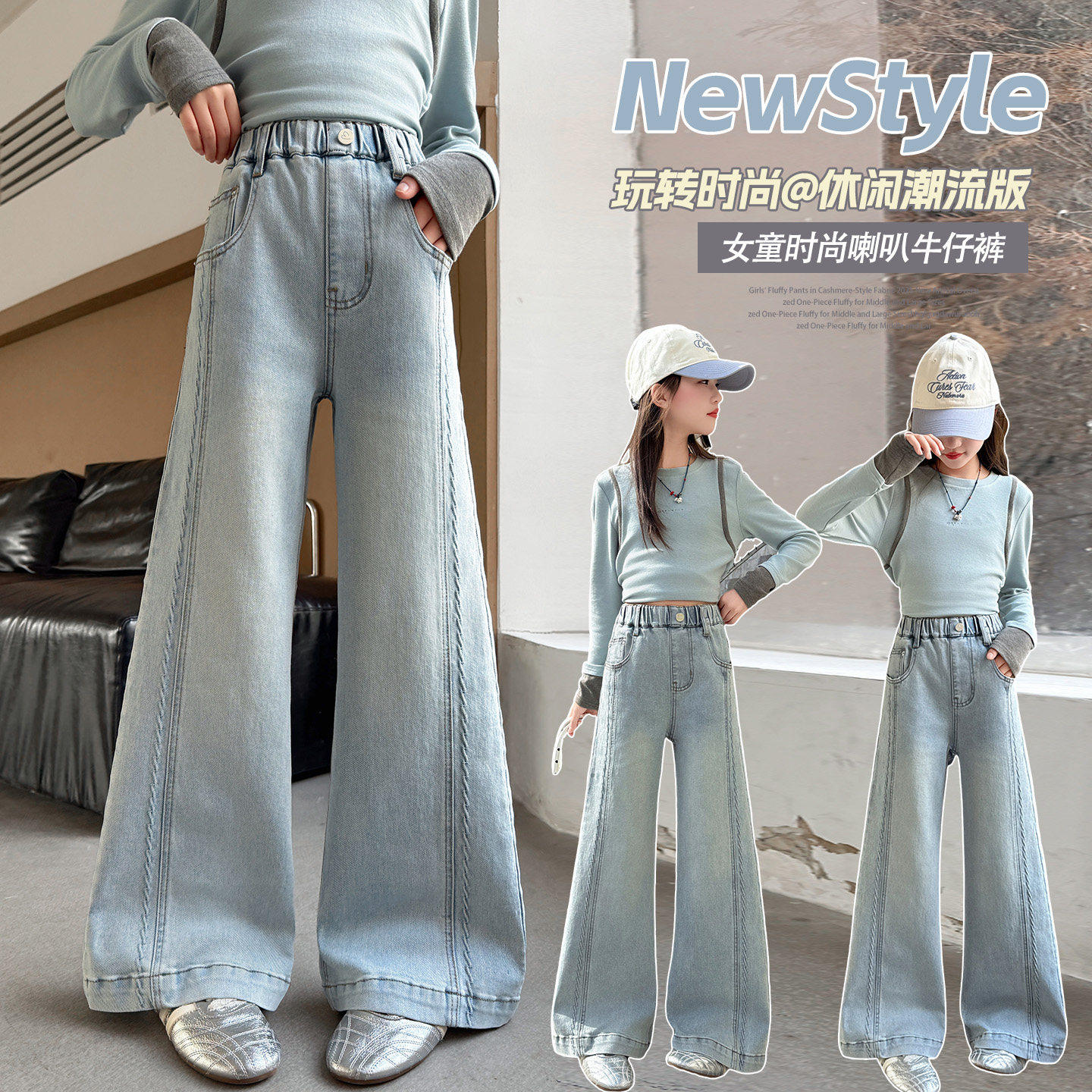 女童春秋网红炸街喇叭裤新款大童休闲裤初中生2026裤子女孩牛仔裤