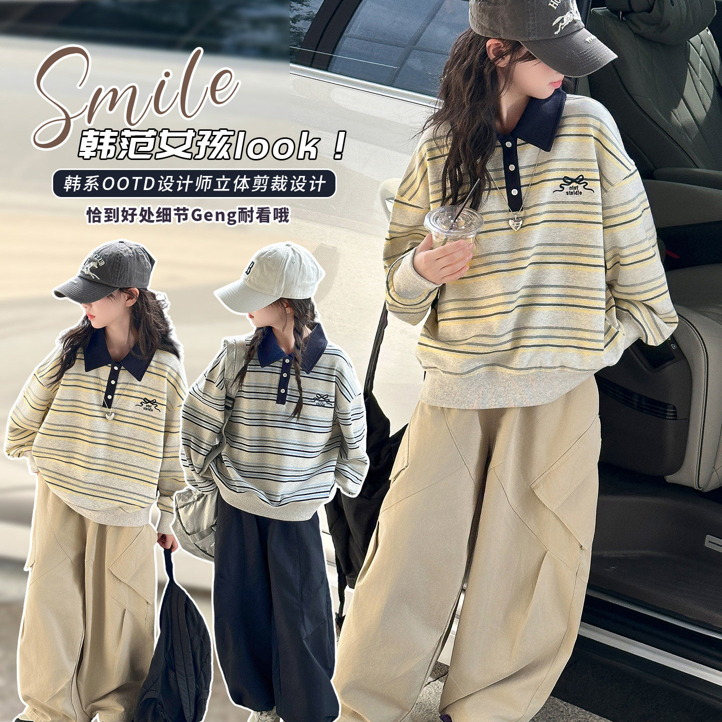 套装女大童休闲两件套韩系工装裤polo新款衫女童春款卫衣2026条纹