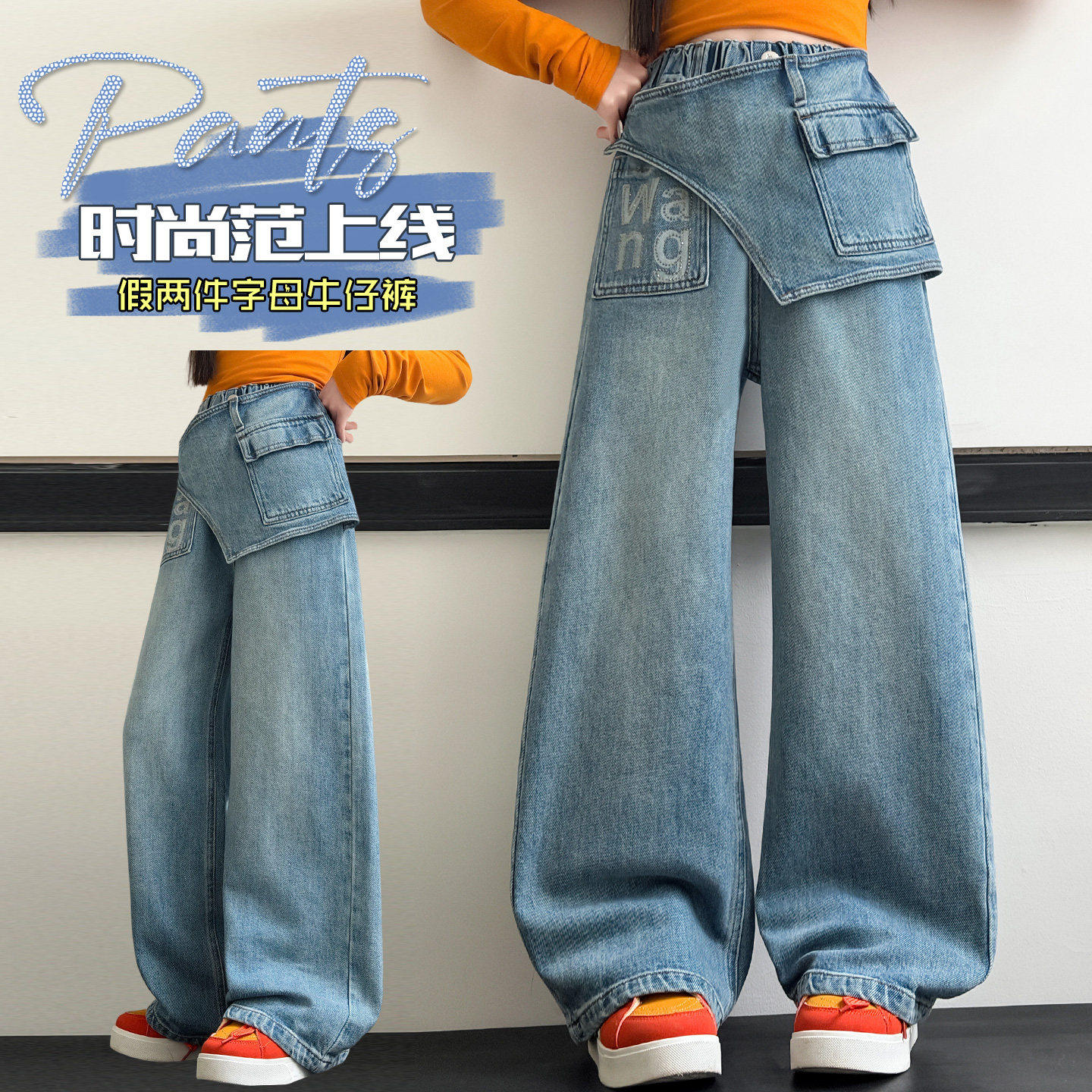 2026牛仔裤洋派女童假裤时髦儿童阔腿裤春秋中大童款新款两件炸街