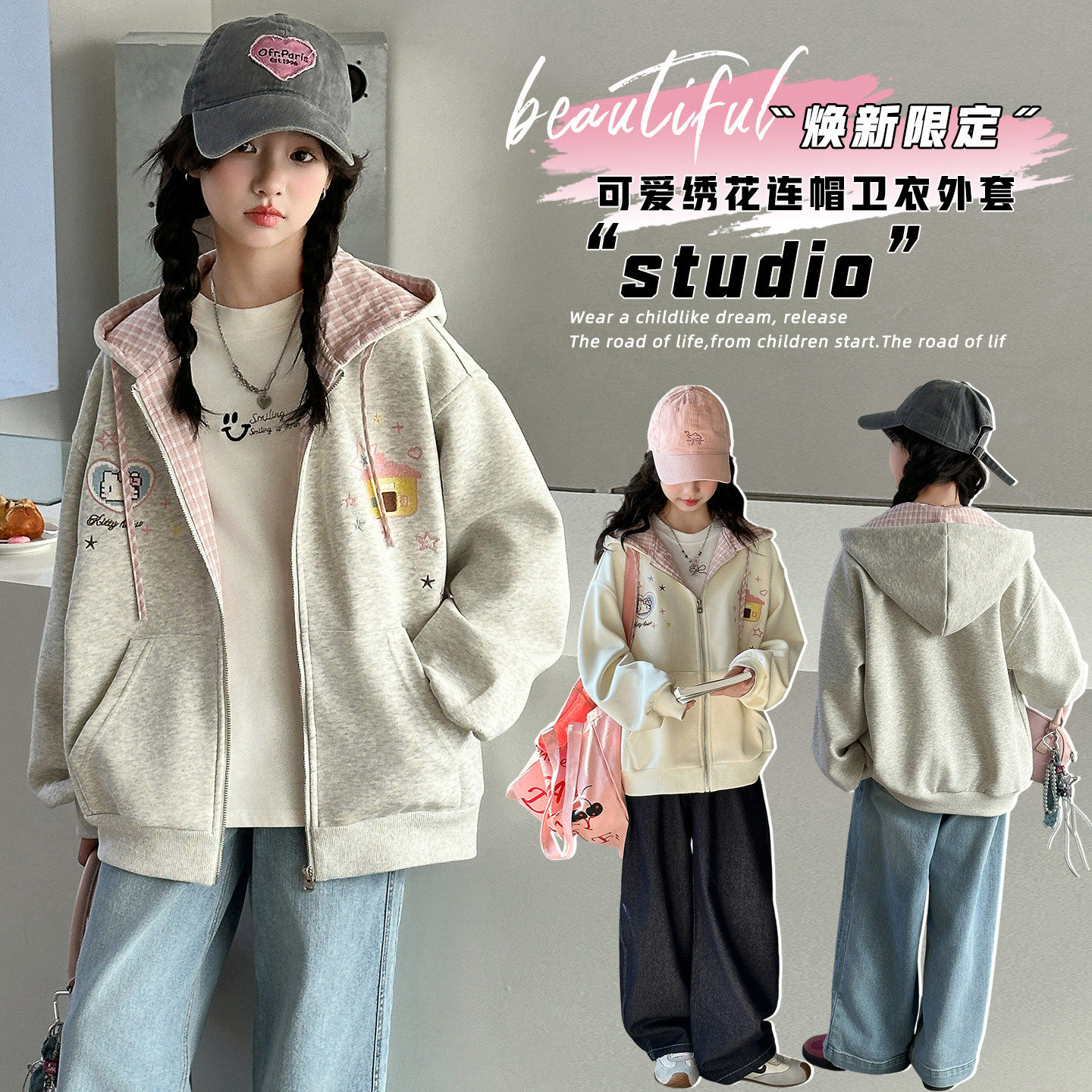外套韩系款拼色连帽格子女大童卫衣2026春装开衫休闲新款春秋女童