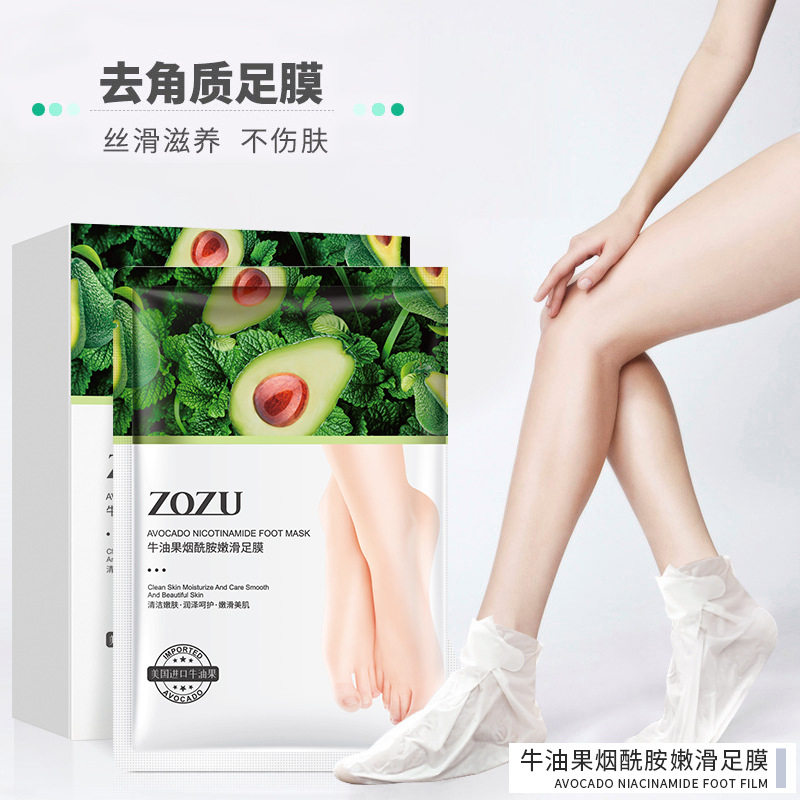 牛油果烟酰胺足膜滋润嫩白去角质
