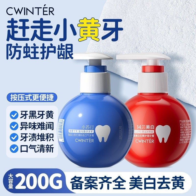 致朵小苏打清新口气牙膏清洁牙齿去牙渍口腔护理亮白按压式家庭装