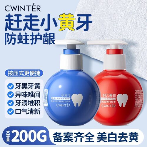 致朵小苏打清新口气牙膏清洁牙齿去牙渍口腔护理亮白按压式家庭装