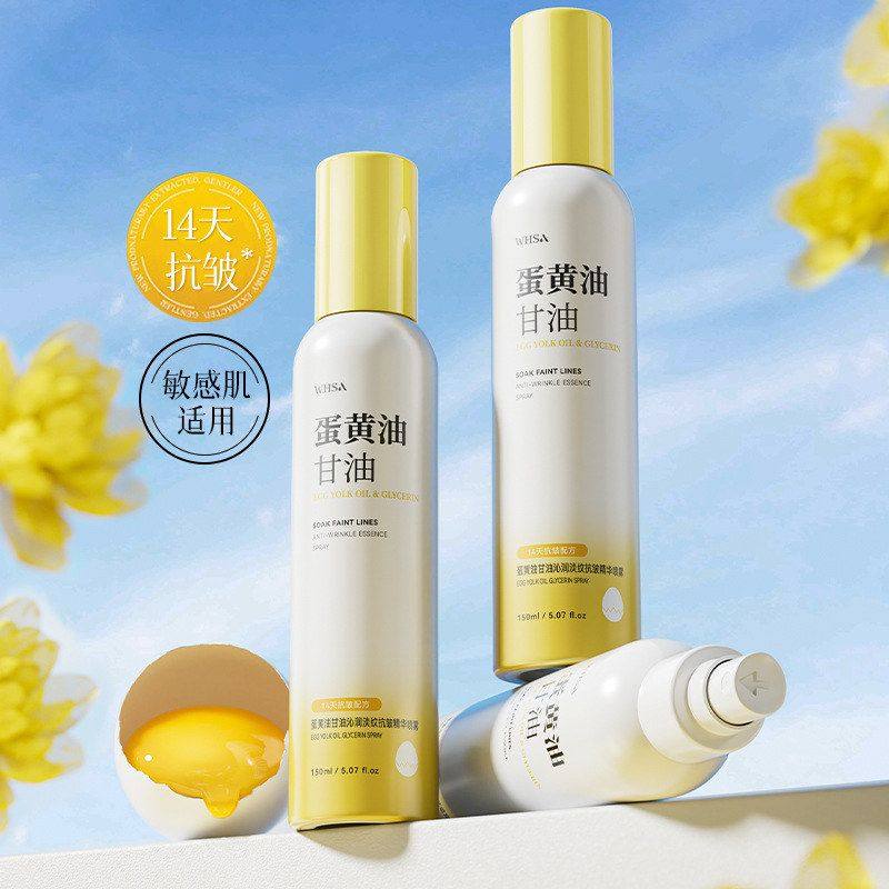 Whsa蛋黄油甘油沁润淡纹抗皱精华喷雾紧致补水保湿妆前化妆水亮白