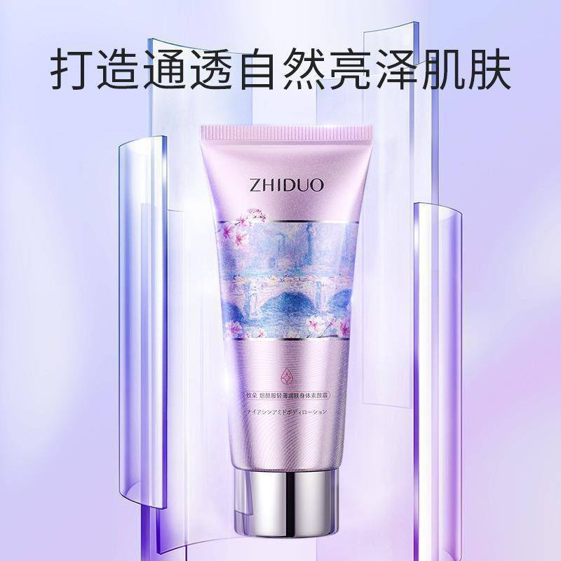 致朵烟酰胺身体素颜霜亮肤不易脱妆不假白轻薄润肤丝袜空气约会霜,洗护清洁剂/卫生巾/纸/香薰,身体素颜霜,淘宝优惠券,粉丝福利购,淘宝优惠卷