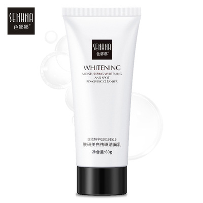 肤研美白祛斑洁面乳色娜娜