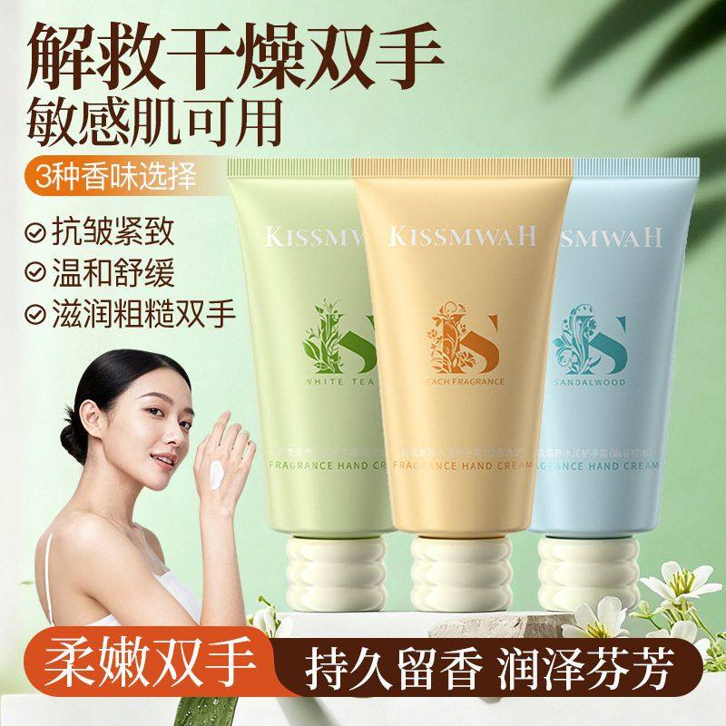 香氛水润护手霜女秋冬保湿幽谷檀木手部护理留香护手乳保湿防干裂