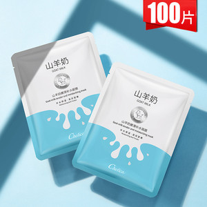 山羊奶嫩滑补水面膜保湿滋润睡眠免洗蚕丝玻尿酸厂家特价直销正品