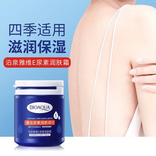 泊泉雅维E尿素润肤霜嫩肤防干裂补水保湿面霜护手霜身体乳霜秋冬