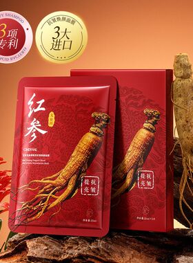 仙蒂奈儿红参龙血竭臻养抗皱焕颜面膜贴补水保湿紧致舒缓修护盒装