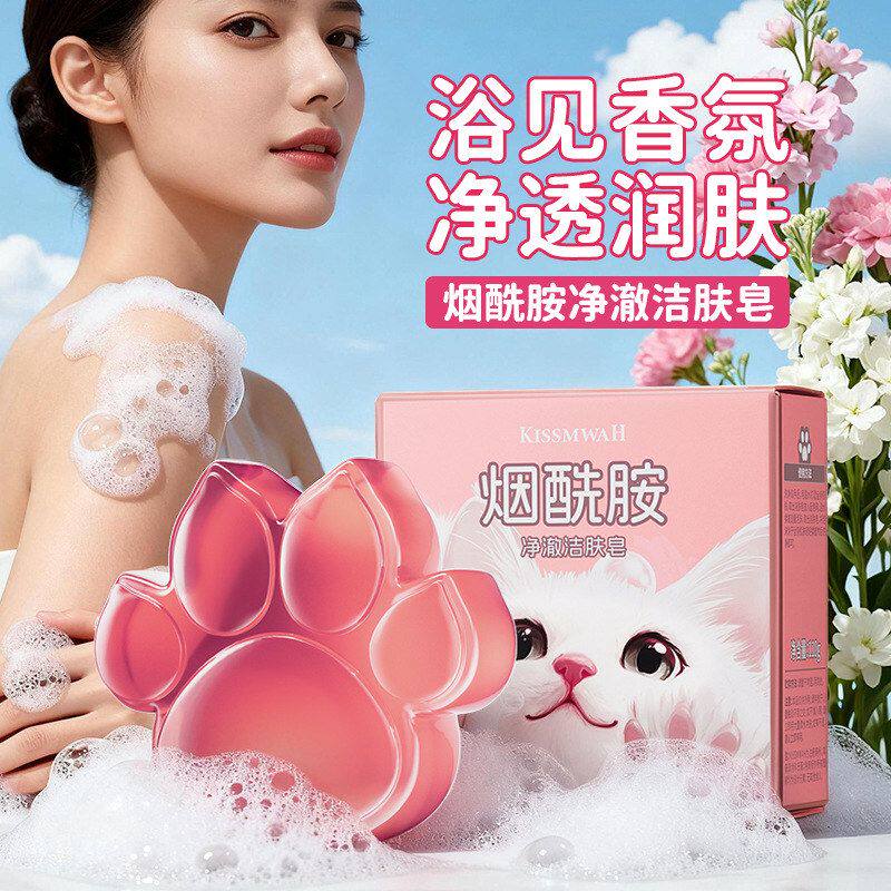 可爱猫爪身体香皂护肤沐浴烟酰胺净澈洁肤皂深层洁净清爽清爽批发图片