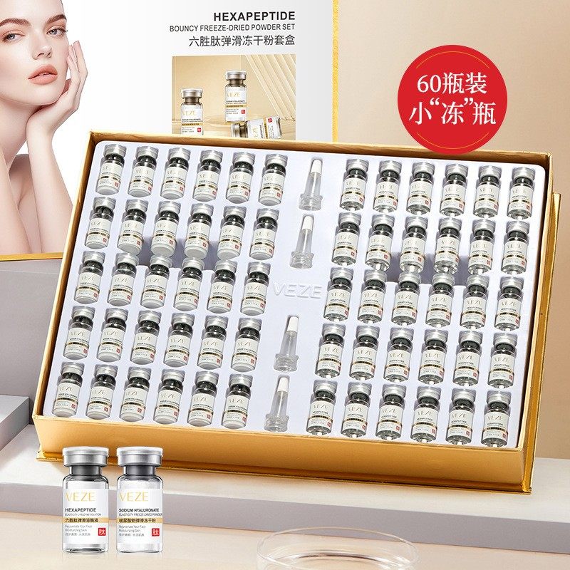 六胜肽寡肽冻干粉修复精华液淡印收缩毛孔补水便宜的官方正品直销