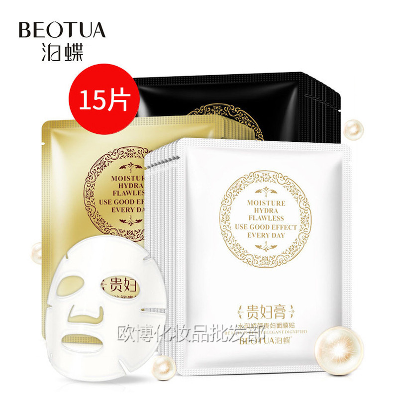 泊蝶正品国产平价贵妇面膜蚕丝补水保湿提亮滋润收缩毛孔男女学生