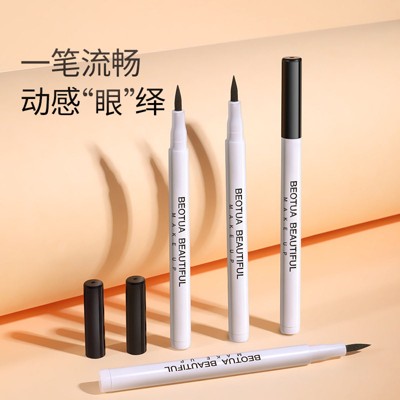 泊蝶精致动感眼线笔彩妆