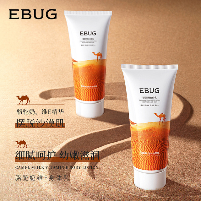 嫩肤滋润身体乳怎么使用(嫩肤滋润身体乳怎么使用的) 嫩肤滋润身体乳怎么使用(嫩肤滋润身体乳怎么使用的)