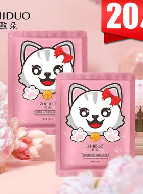 猫爪手膜烟酰胺山羊奶HandMask补水保湿嫩白手套防干裂去死皮角质