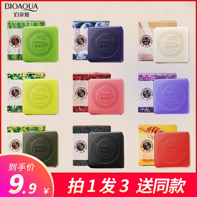 玫瑰精油皂手工天然保湿香皂补水皂沐浴洗脸洁面肥皂男女官网正品