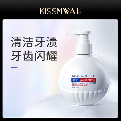 KISSMWAH酵素珍珠亮白牙膏按压式清新口气口腔牙齿护理清洁去牙渍