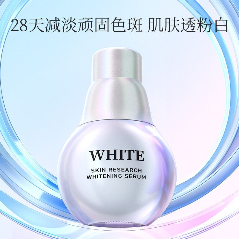 肤研美白祛斑精华液小灯泡温和补水保湿淡化色斑黑色素提亮肤色女
