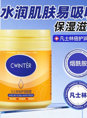 致朵凡士林身体乳面霜补水护手霜全身保湿润肤霜滋润Body lotion