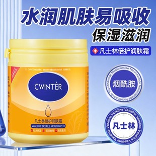 致朵凡士林身体乳面霜补水护手霜全身保湿 lotion 润肤霜滋润Body