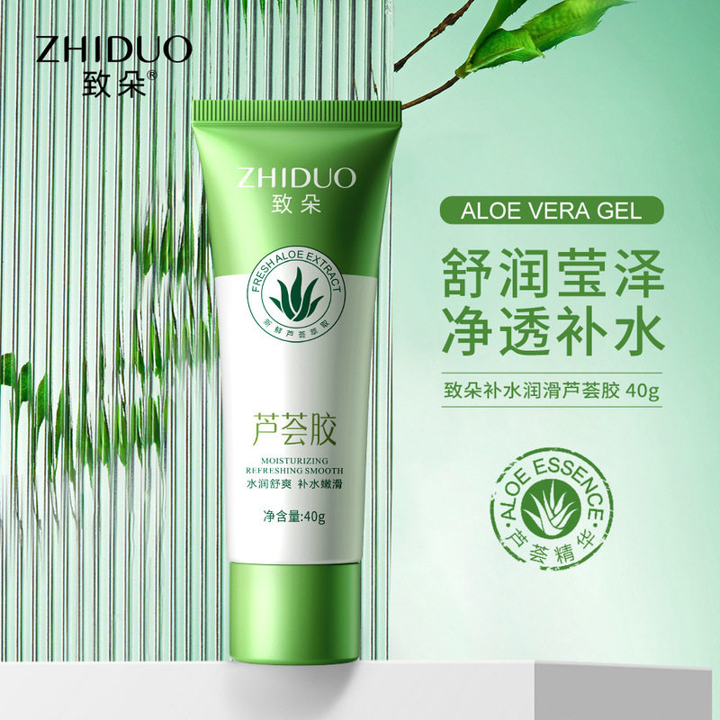 补水润滑芦荟胶40g致朵