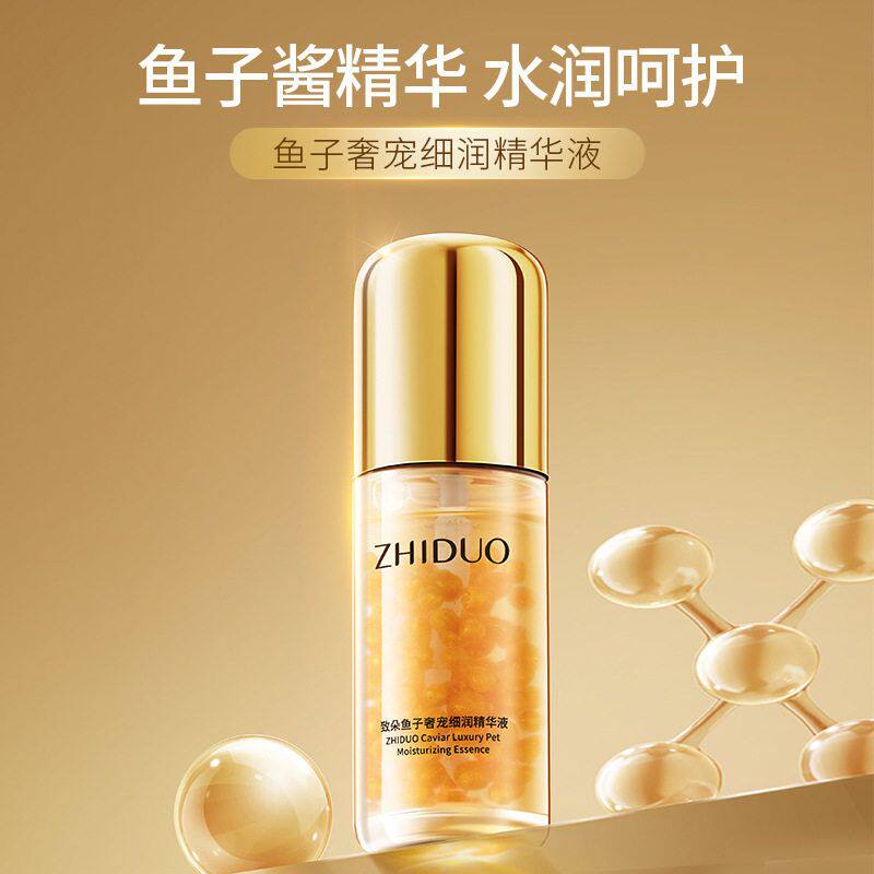 致朵鱼子奢宠细润精华液保湿补水滋润提亮肤色面部玻尿酸原液正品