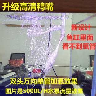 鱼缸透明鸭嘴 单双向出水口配件打氧文史管DIY无电改装出水自加氧