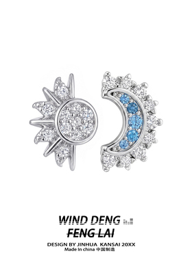 wind日月星辰不对称锆石耳钉女时尚简约轻奢风气质百搭高级感耳饰