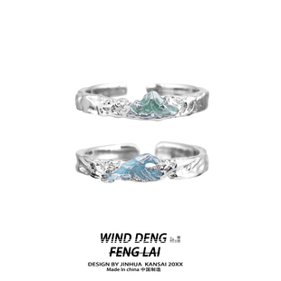 wind海誓山盟情侣对戒新中式个性国风开口戒指女可调节轻奢小众风