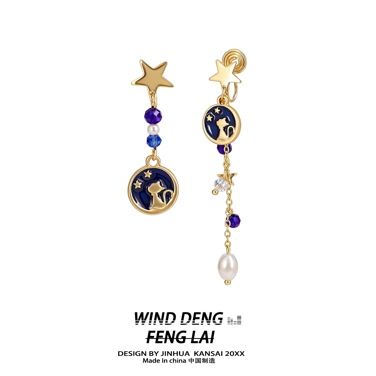 wind夏夜星空猫咪不对称流苏无耳洞耳夹女创意高级设计感小众耳饰