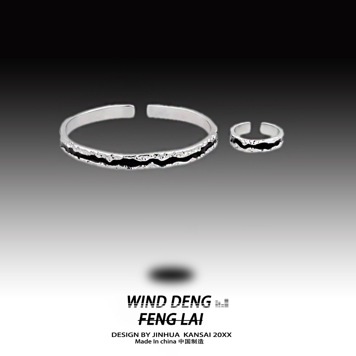 wind 不规则裂痕滴釉手环男女通用小众设计ins简约高级感手镯戒指