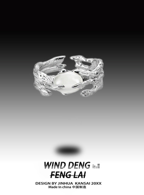 日韩不规则月光石【戒指A款】ins