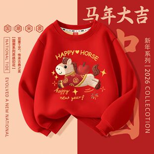 NASA童装大红色小马刺绣卫衣男女童宝宝新年喜庆加绒衣服表演班服